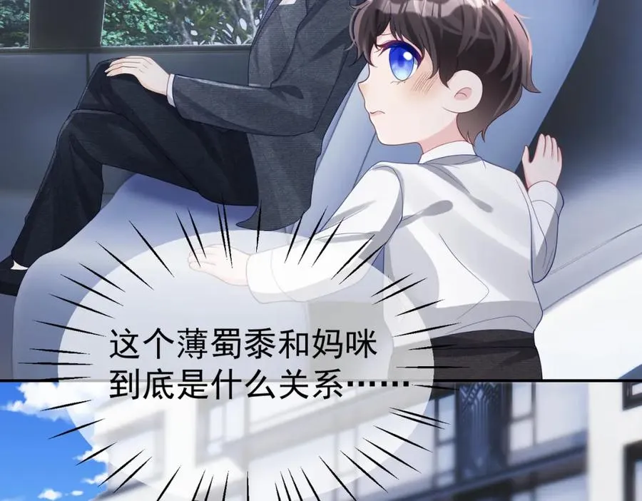 第47话 你就是薄时衍？74