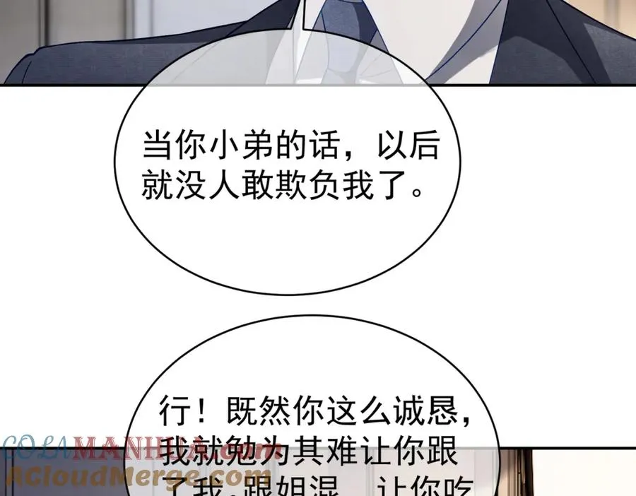 第57话 大姐大的风范8