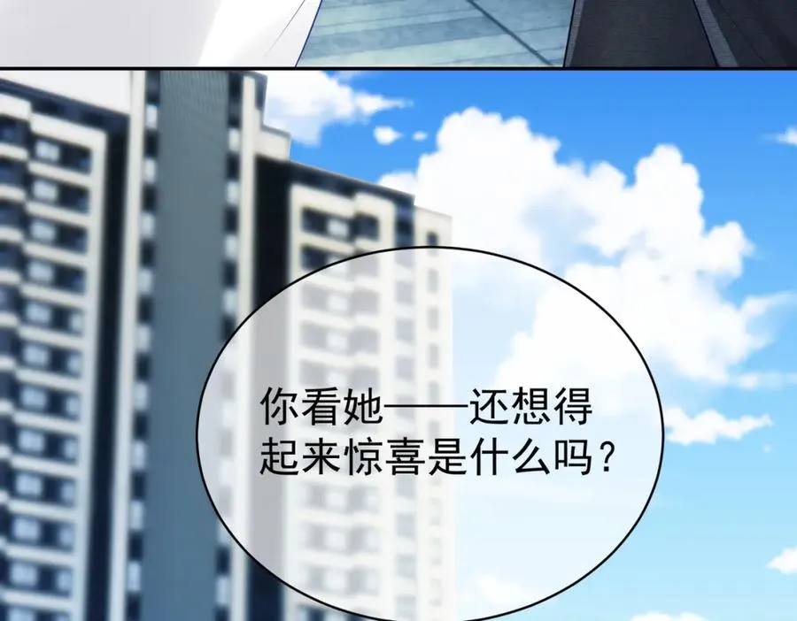第47话 你就是薄时衍？69