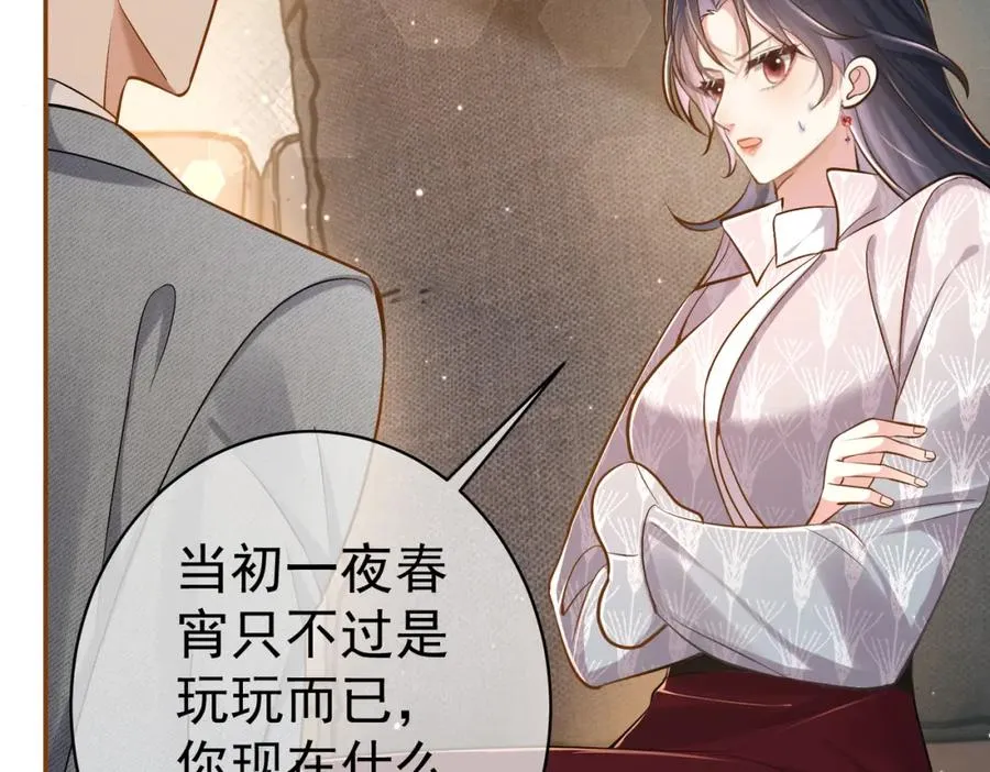 第3话：夫人的小情人25