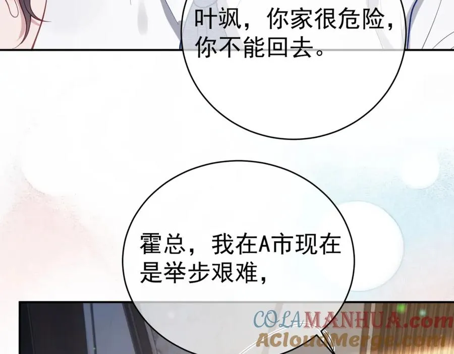 第36话 退出��的世界！28