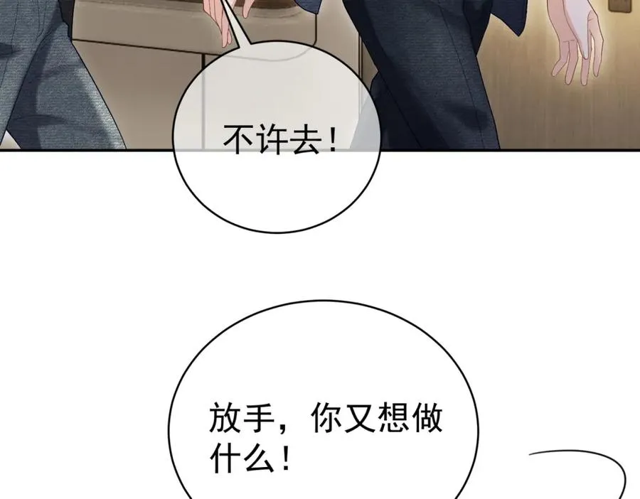 第55话 叶飒失忆！99
