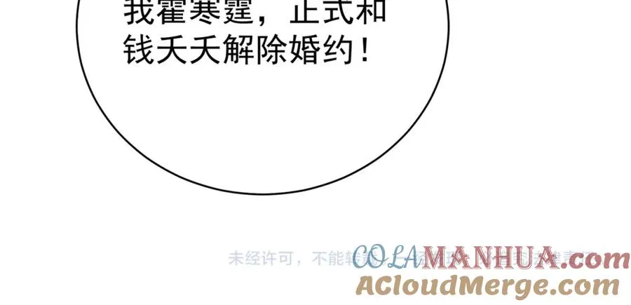 第18话 我不是故意的108