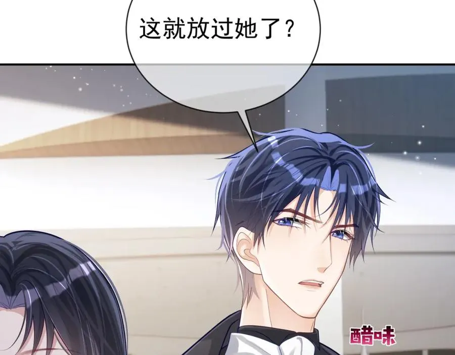 第29话 我霍寒霆的女人101