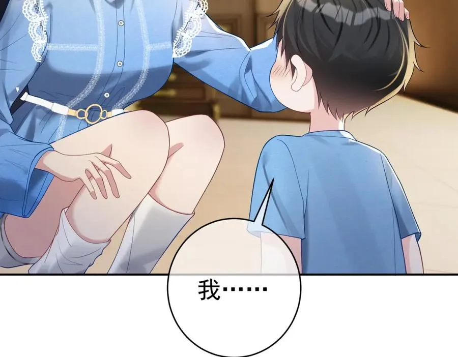 第64话 三阳的小媳妇23