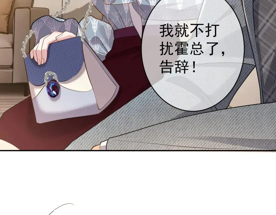 第3话：夫人的小情人101