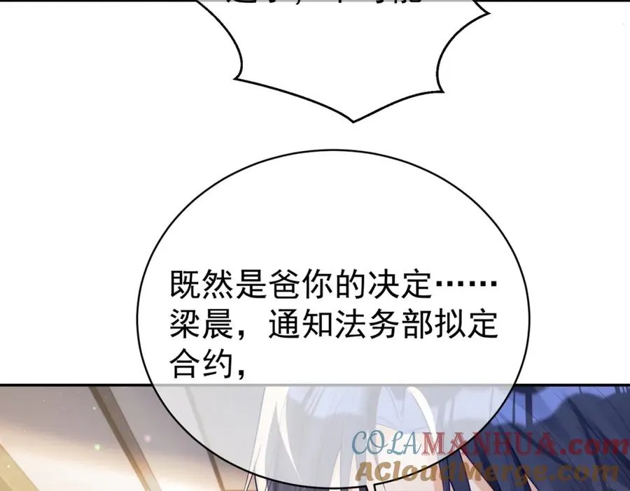 第33话 霸气护妻84
