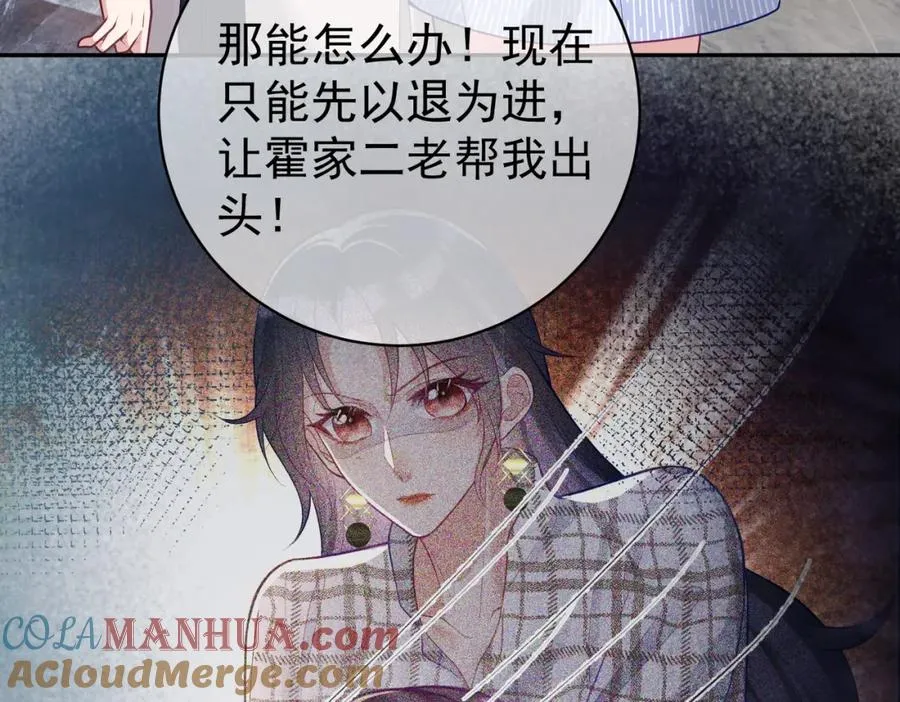 第19话 婚约解除48