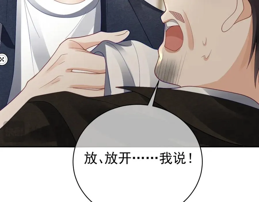 第61话 断子绝孙！67