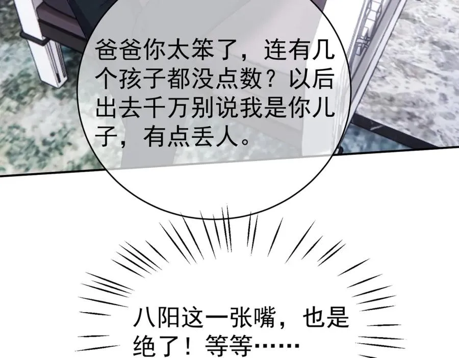 第43话 明天见83