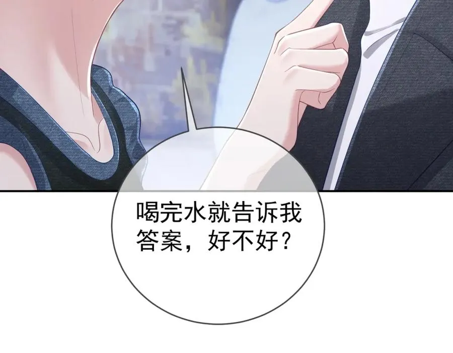 第41话 霍总…心跳好快呐90