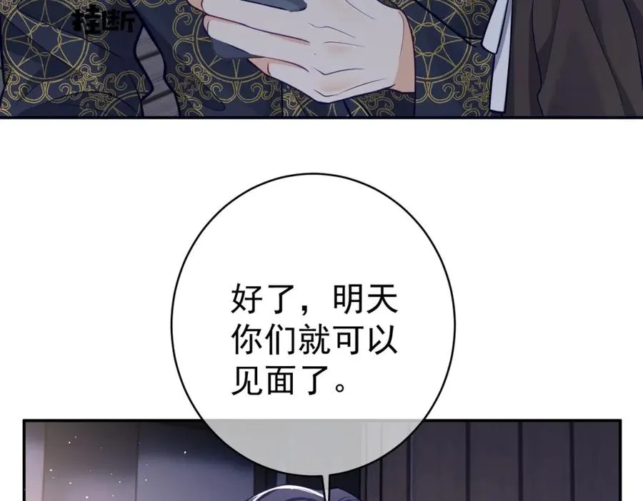 第10话 我很愿意！99
