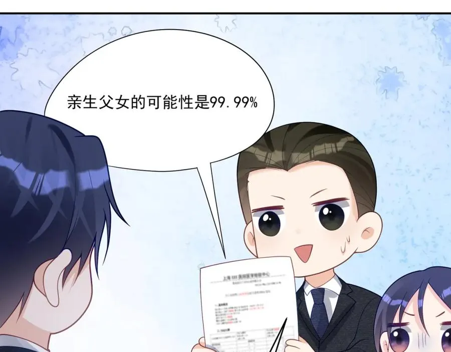 第34话 又一萌宝暴露！50