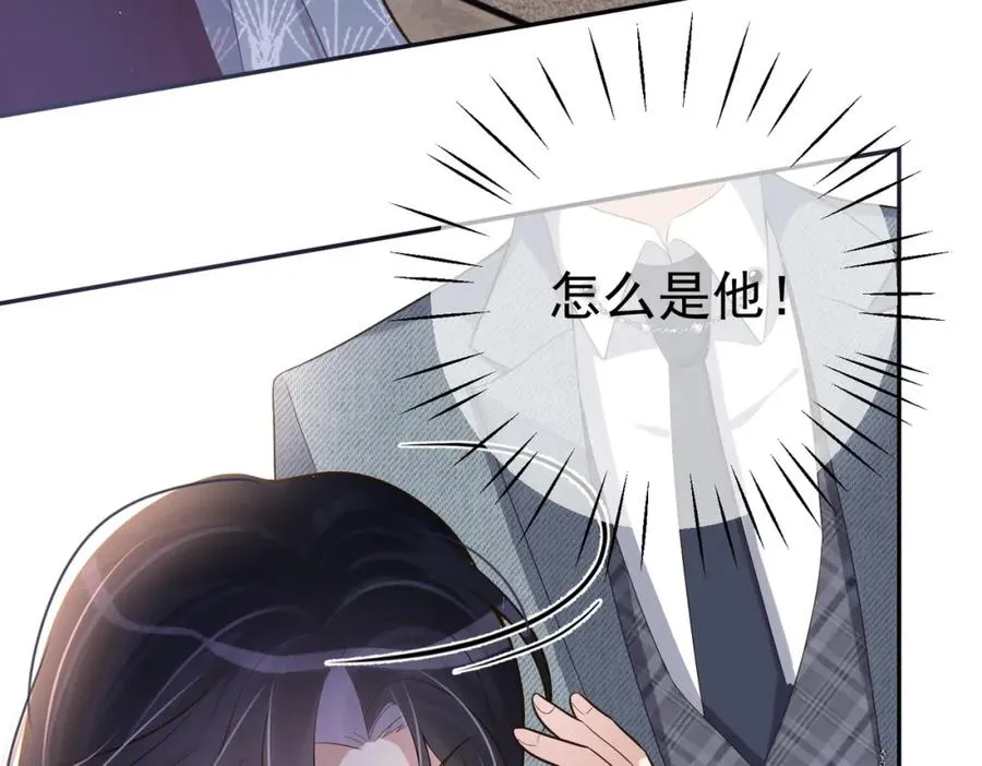 第2话：恋爱要在离婚后87