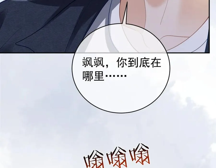 第62话 拐跑你的妈咪51