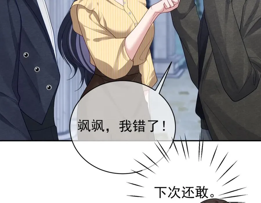 第49话 没说出口的爱53