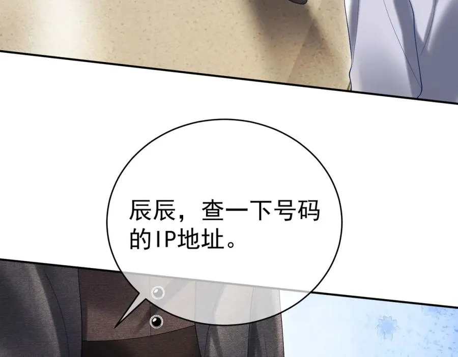 第55话 叶飒失忆！18