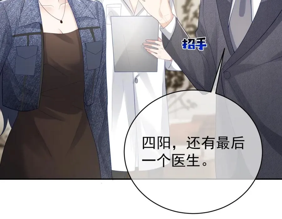 第26话 四阳怼霍父10