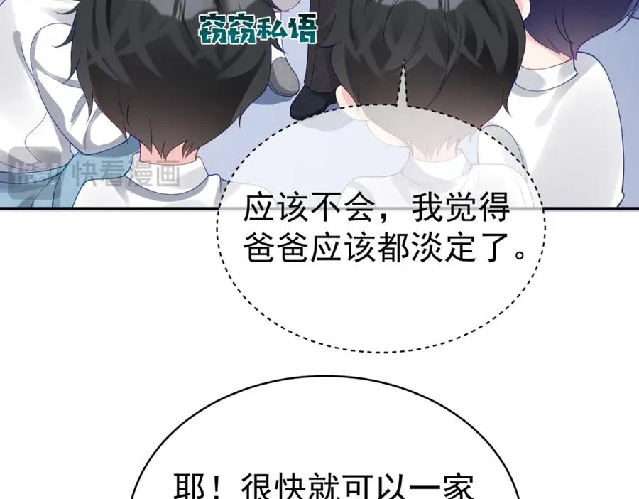 第47话 你就是薄时衍？6