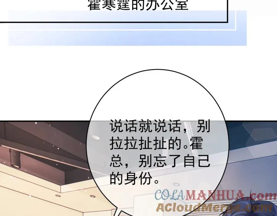 第5话：打绿茶还要挑日子？80