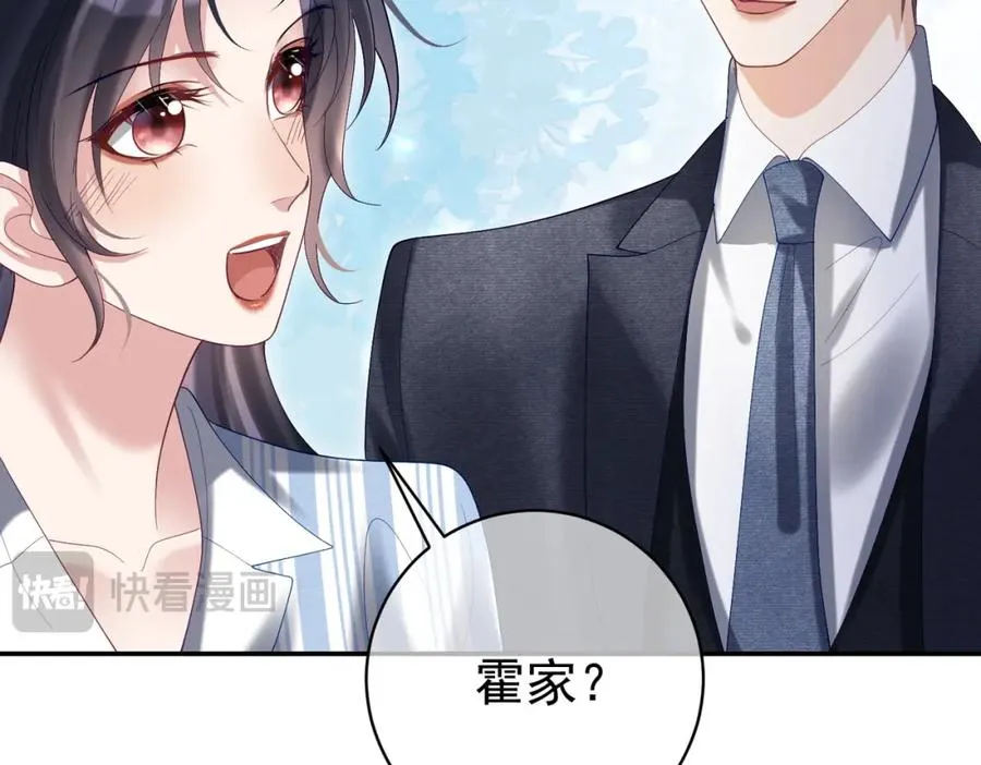 第55话 叶飒失忆！83