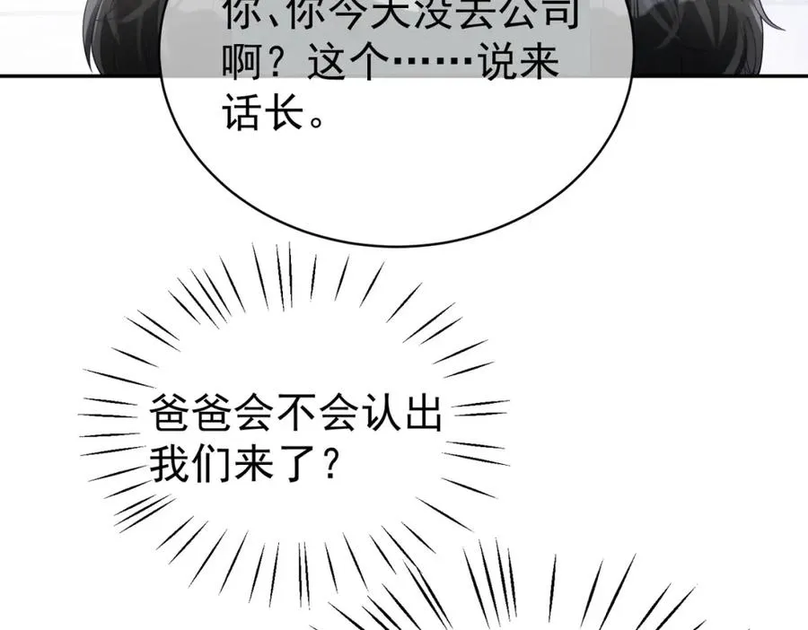 第41话 霍总…心跳好快呐15