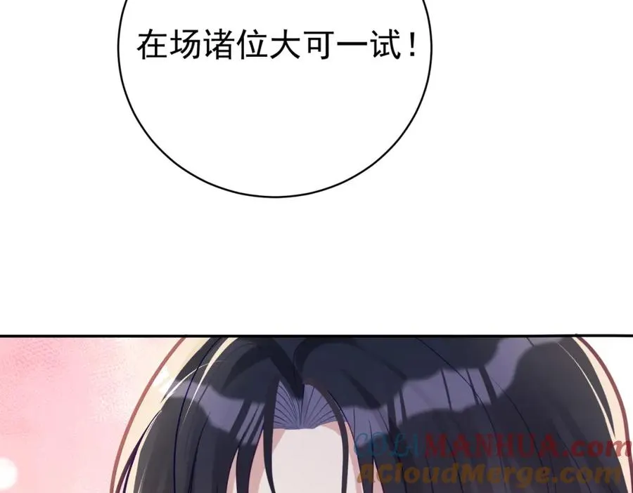 第33话 霸气护妻68