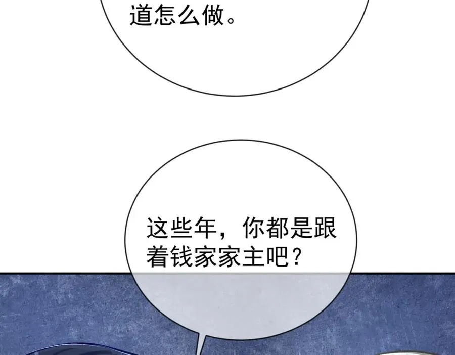第32话 谁敢动她！67