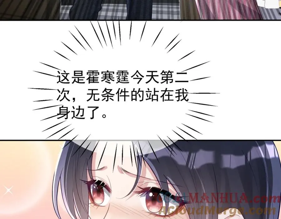 第38话 鸿门宴80