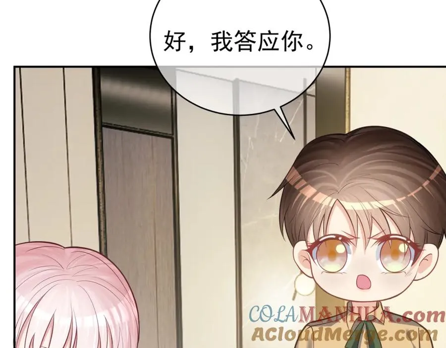 第8话：霸总救妻24