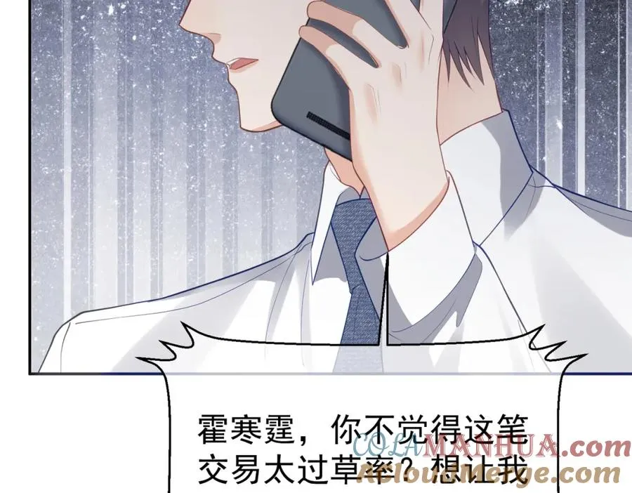 第36话 退出��的世界！96