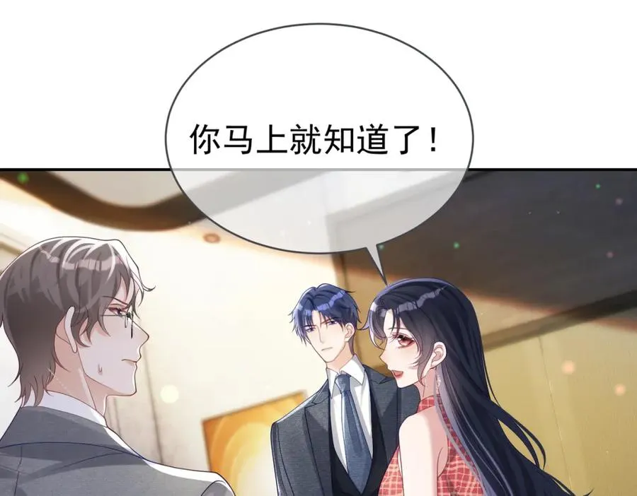 第46话 反杀开始！37