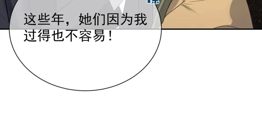第30话 父女生嫌隙74