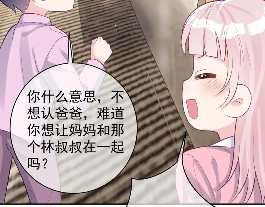 第16话 揭秘萌宝身世82