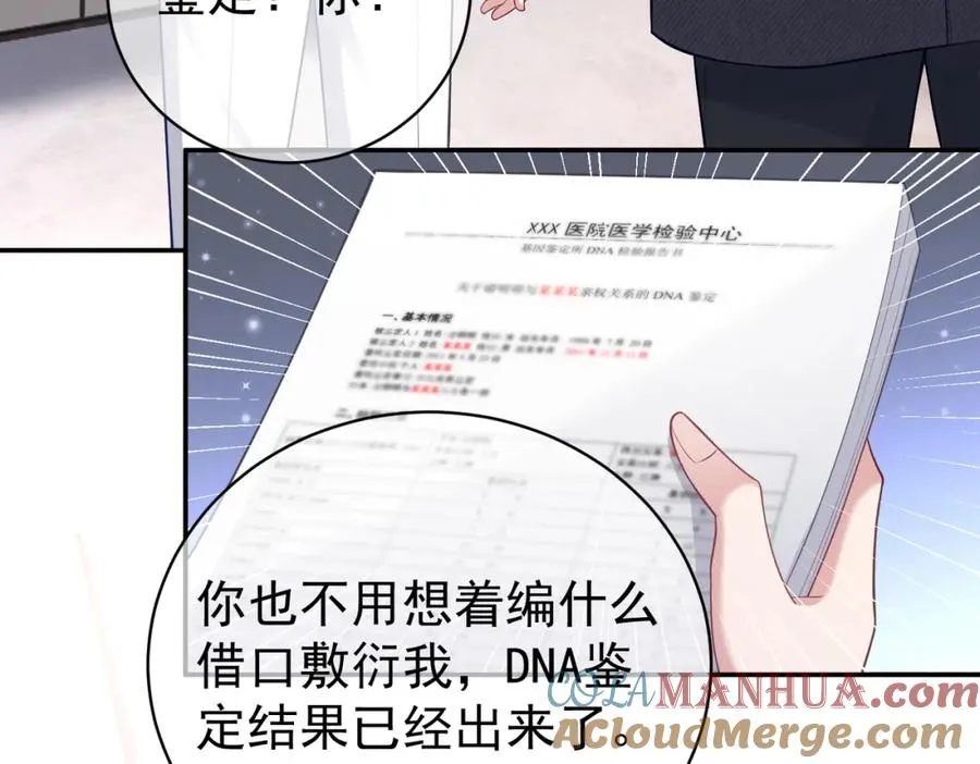 第23话 双胞胎？四阳曝光！28