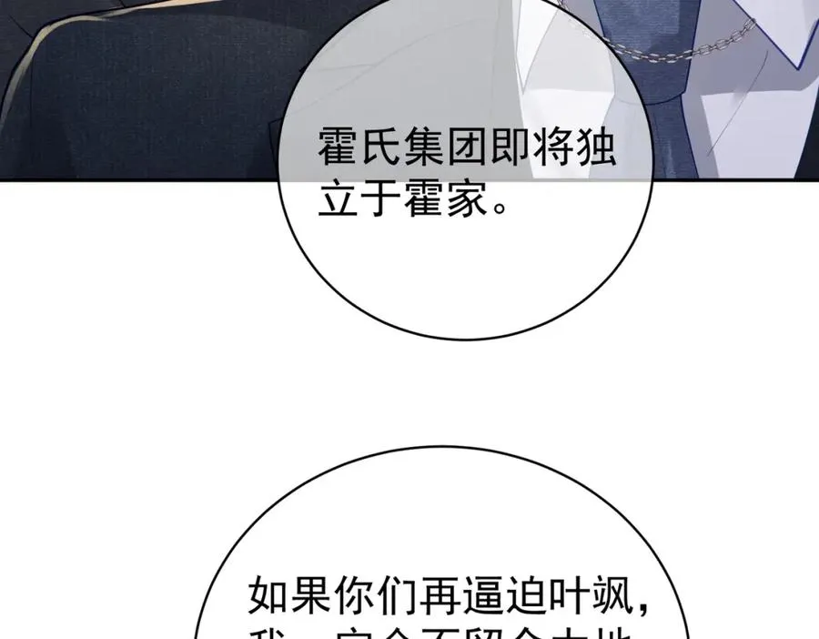 第33话 霸气护妻86