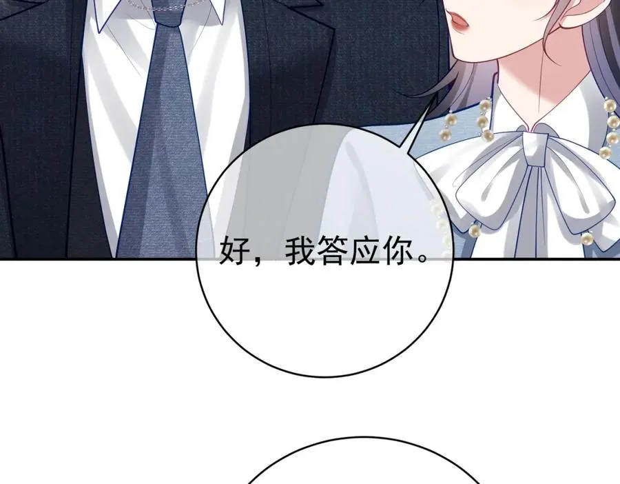 第34话 又一萌宝暴露！26