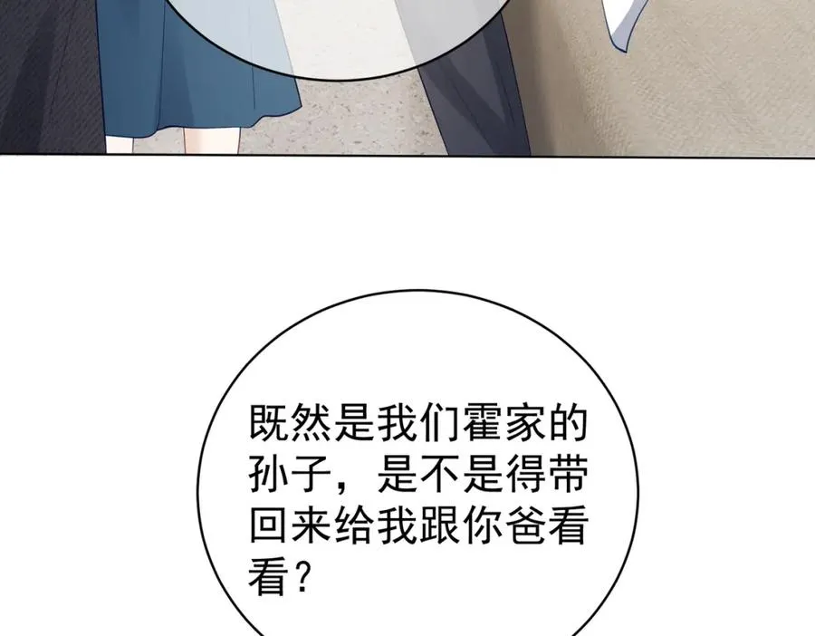 第26话 四阳怼霍父61