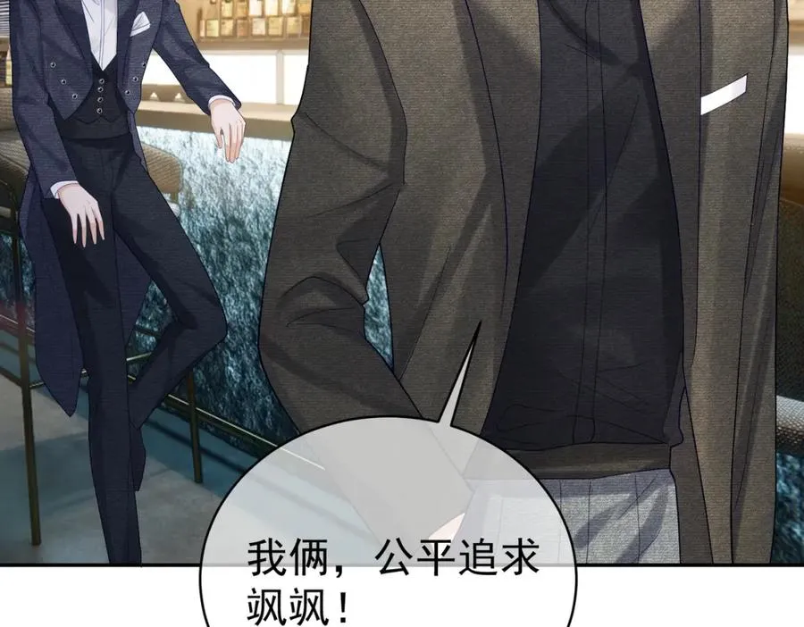 第49话 没说出口的爱103