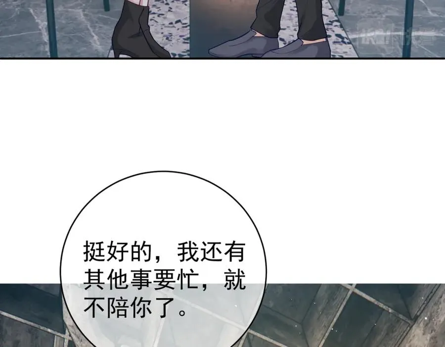 第14话 霍总秒变醋王7