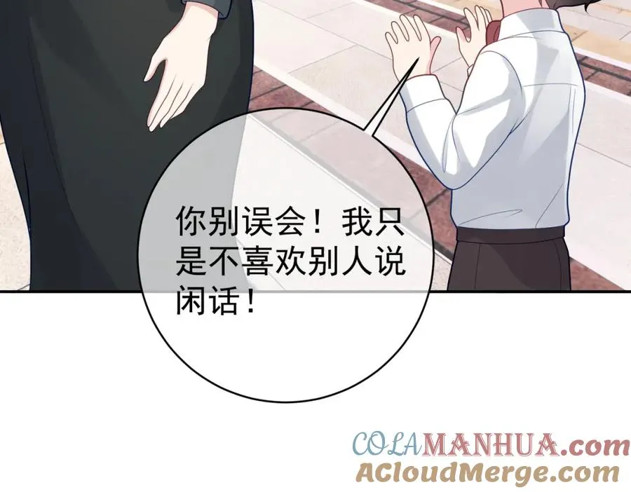 第20话 傻白甜想相认！92
