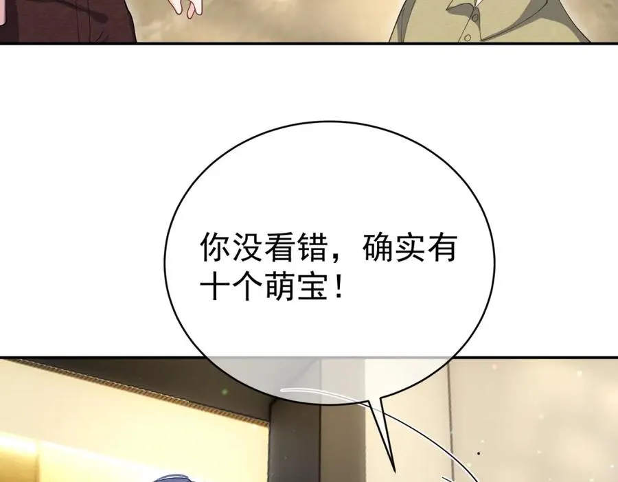 第51话 什么！一胎十宝？57