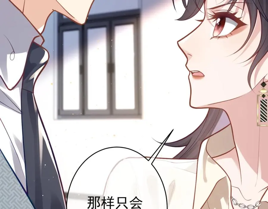 第11话 恶毒女配发力了95