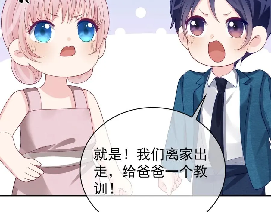 第49话 没说出口的爱66