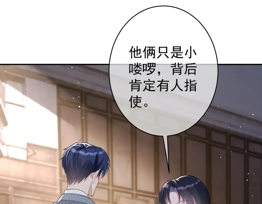 第12话 夫妻默契救宝51