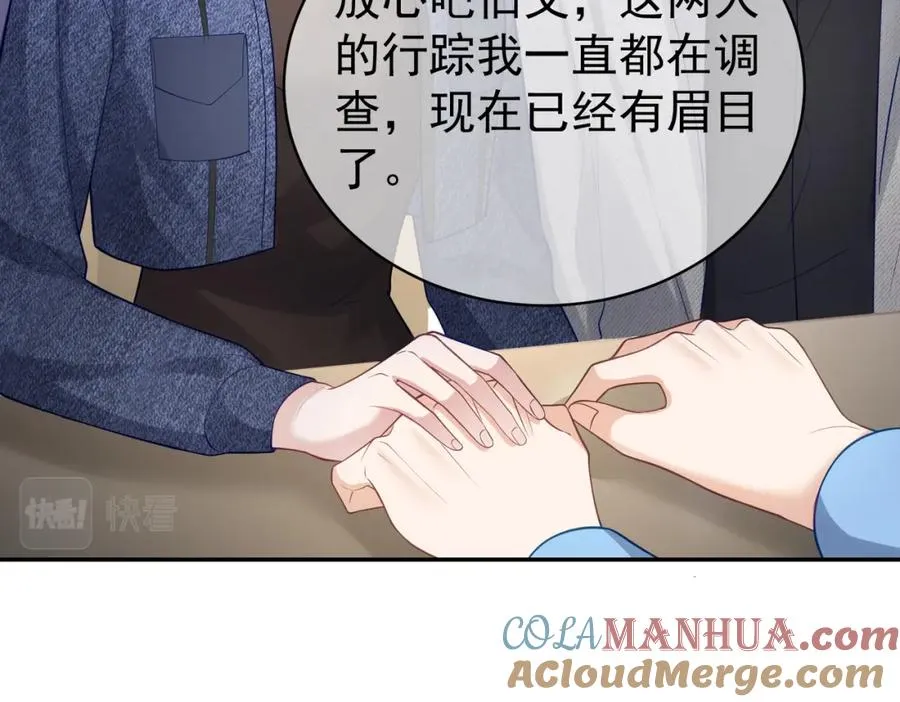 第27话 离真相只差一步20