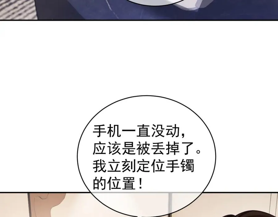第8话：霸总救妻7