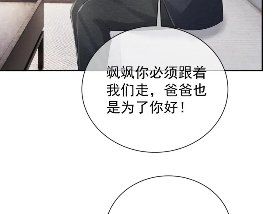 第31话 叶飒被逼离开83