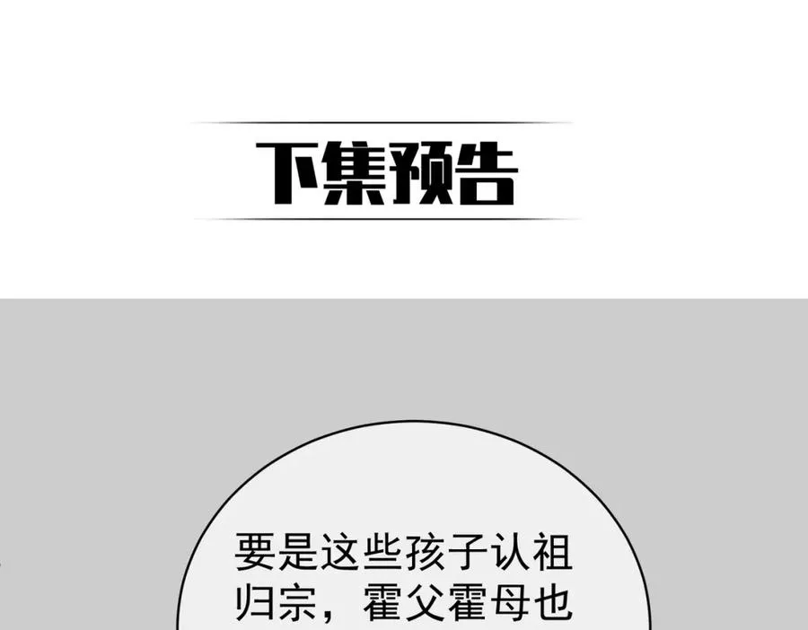 第22话 DNA鉴定107