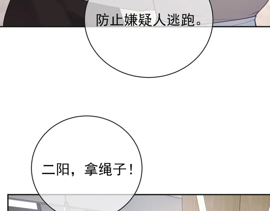 第24话 离开一步，死！81